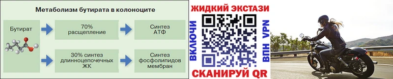 БУТИРАТ буратино  Купить где  Темников 
